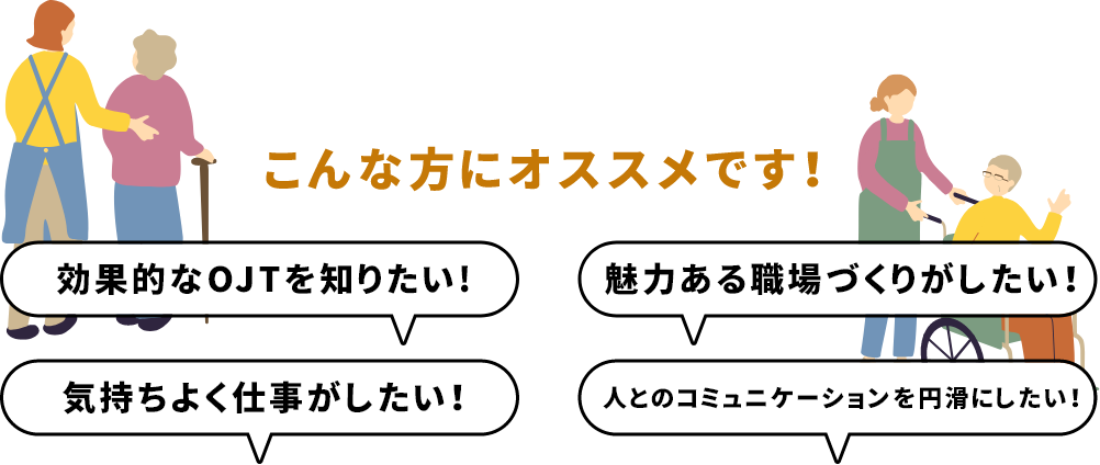 こんな方にオススメです！